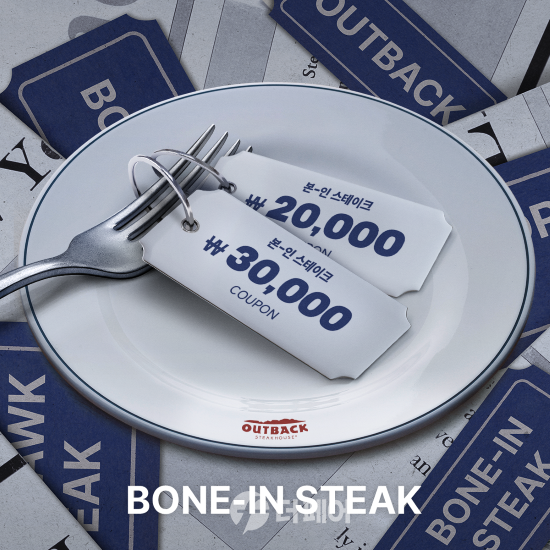 아웃백 스테이크하우스, 통합 앱 400만 회원 돌파 기념 감사 이벤트 홍보 이미지 / 사진제공=아웃백 스테이크하우스