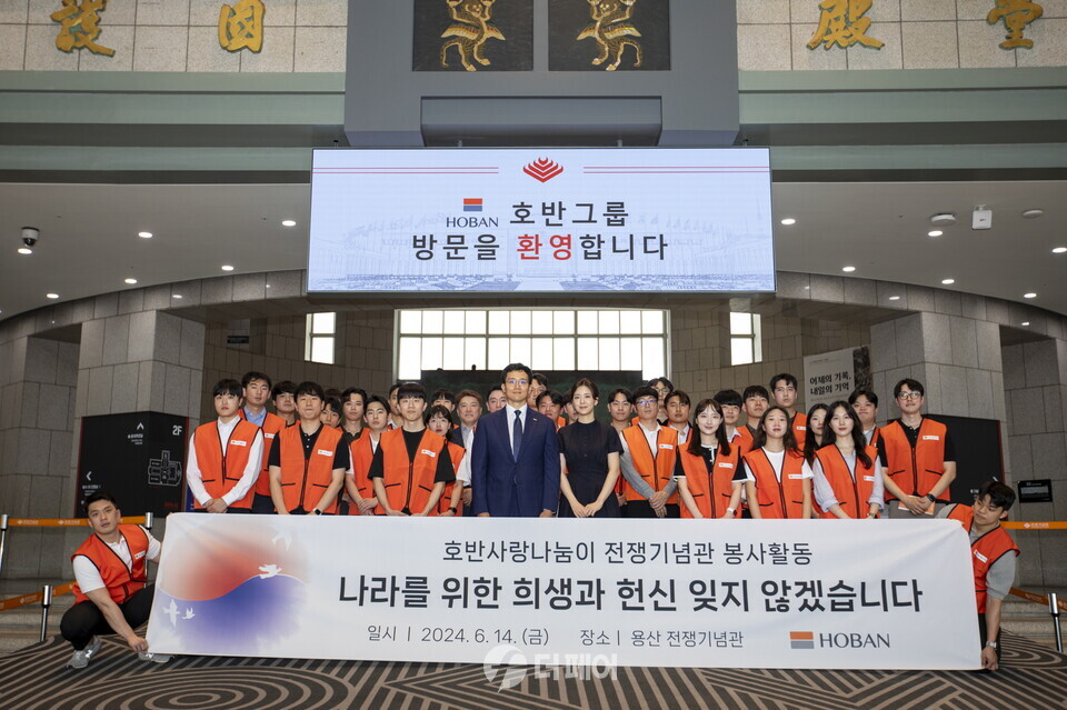 호반사랑나눔이 전쟁기념관 봉사활동 단체사진 호반그룹 신입사원으로 구성된 호반사랑나눔이 봉사단의 전쟁기념관 단체 기념사진 / 사진제공=호반건설