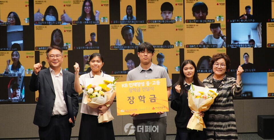 14일 서울 영등포구 여의도 소재 KB국민은행 신관에서 열린 'KB 인재양성 중·고등 장학금 전달식'에서 이인규 KB국민은행 ESG상생금융부장(좌측 첫 번째)과 장학금 수혜 학생 등이 기념사진을 촬영하고 있다. / 사진제공=KB국민은행