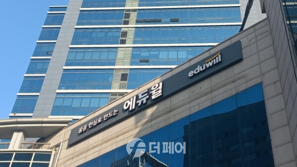 에듀윌 사옥 전경 / 사진제공=에듀윌