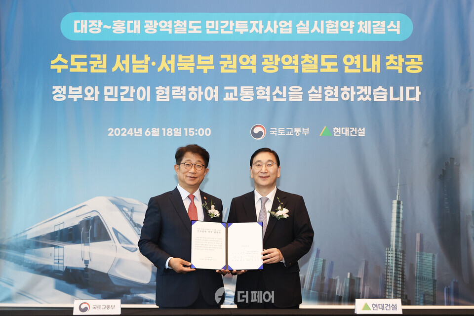 18일 서울 마포구 라이즈 호텔에서 윤영준 현대건설 사장(오른쪽)과 박상우 국토교통부 장관(왼쪽)이 대장~홍대 광역철도 민간투자사업 실시협약을 체결한 후 기념사진을 촬영하고 있다. / 사진제공=현대건설