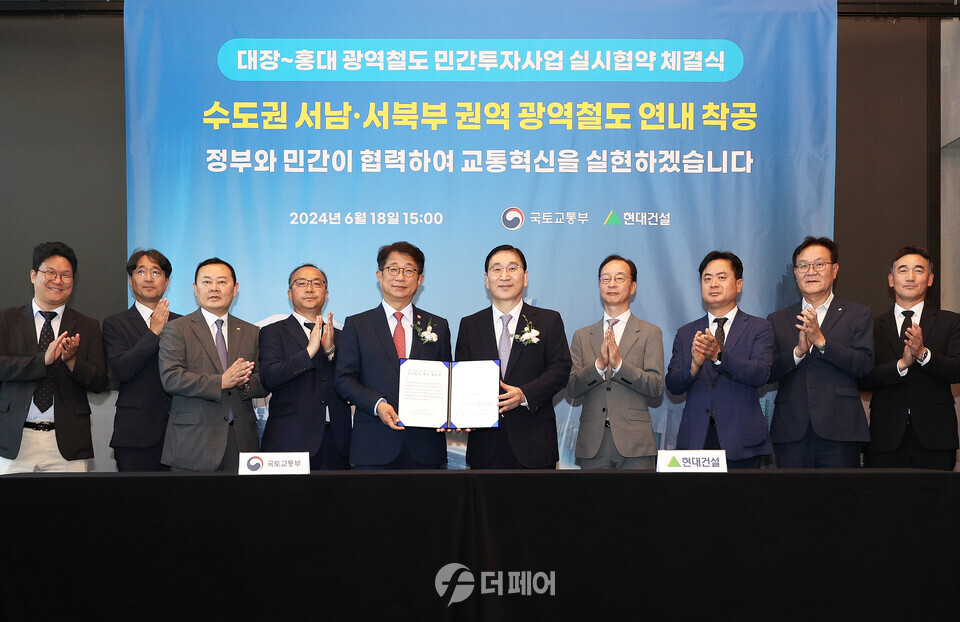 18일 서울 마포구 라이즈 호텔에서 윤영준 현대건설 사장과 박상우 국토교통부 장관(가운데)이 부천 대장~홍대 광역철도 민간투자사업 실시협약을 체결한 후 관계자들과 기념촬영을 하고 있다. / 사진제공=현대건설