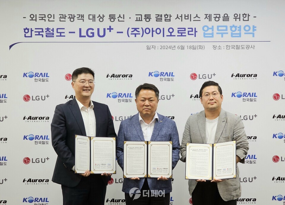 LG유플러스가 18일 한국철도공사(코레일), 아이오로라와 함께 외국인 관광객 전용 교통패스 개발을 위한 MOU를 체결했다. 사진은 한국철도공사 서울 사옥에서 LG유플러스 이재원 MX/디지털혁신그룹장(왼쪽), 한국철도공사 이선관 광역철도본부장(가운데), 아이오로라 장영수 대표이사(오른쪽) 등 주요 관계자가 업무협약식을 진행하고 기념 사진을 촬영하고 있는 모습. / 사진제공=LG유플러스