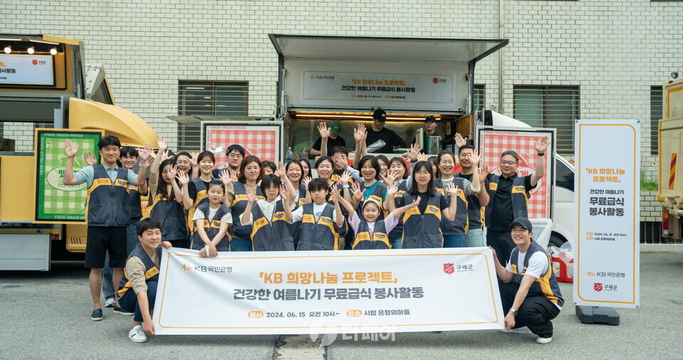 KB국민은행 임직원 및 가족이 지난 15일 시립은평의마을을 방문해 어르신들의 건강한 여름나기를 도왔다 / 사진제공=KB국민은행