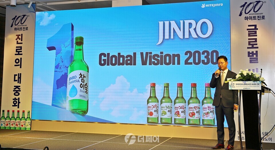 하이트진로 해외사업본부 황정호 전무가 2030 글로벌 비전을 발표하고 있다. / 사진제공=하이트진로