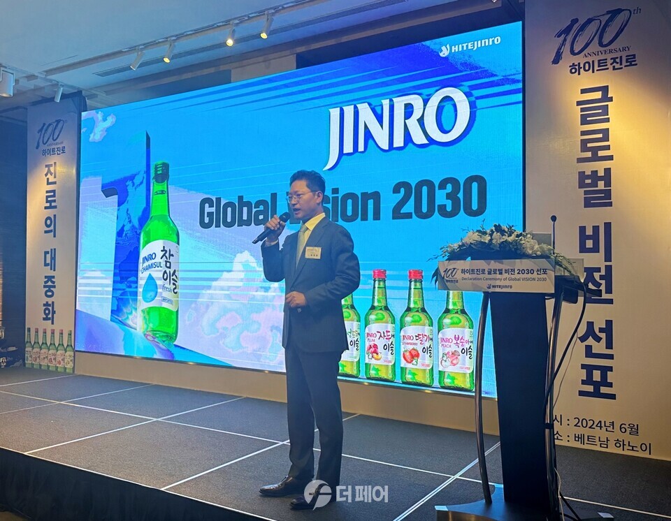 하이트진로 해외사업본부 황정호 전무가 2030 글로벌 비전을 발표하고 있다. / 사진제공=하이트진로