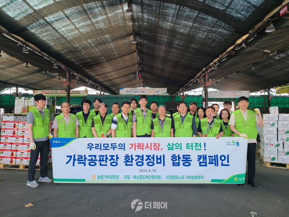 환경정비 활동 참석자들이 단체로 기념사진을 촬영하고 있다. / 사진제공=농협중앙회