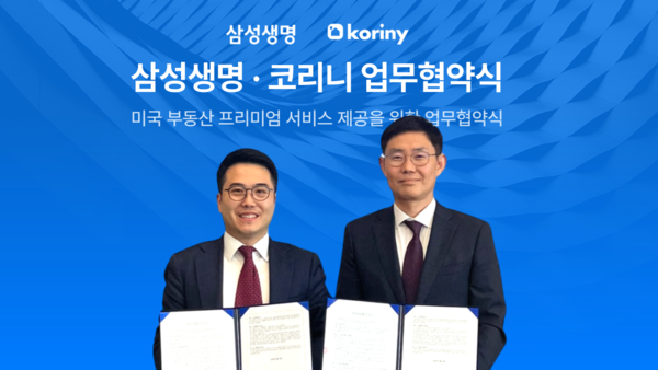 왼쪽 코리니 문태영 대표, 오른쪽 삼성패밀리오피스 김승권 센터장/사진제공=코리니