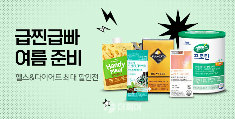 티몬, 급찐급빠 여름준비 기획전 홍보 이미지 / 사진제공=티몬