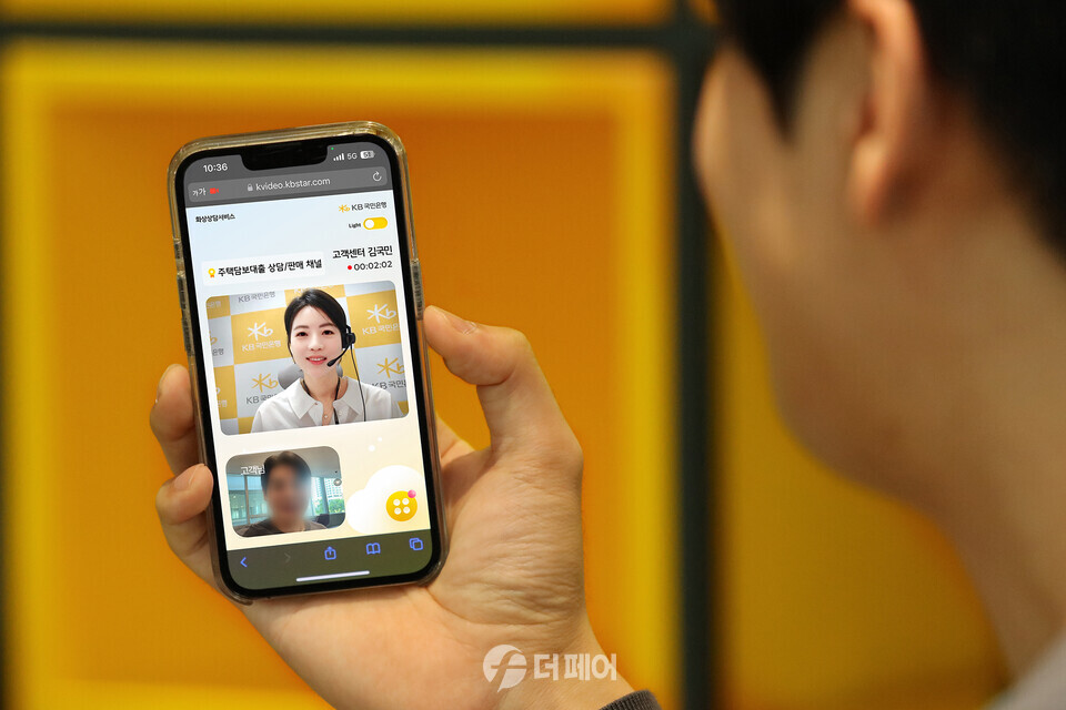 KB모바일 화상상담 서비스에서 주택담보대출·퇴직연금까지 가입한다 / 사진제공=KB국민은행