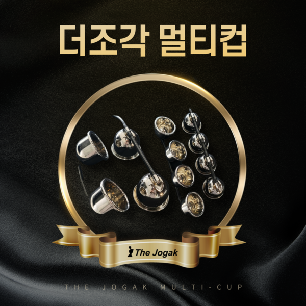 더조각이 선보인 에너지 테라피 자동화 뷰티오토테크 ‘멀티컵. 사진=더조각 제공 