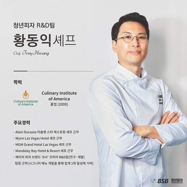 청년피자가 ‘고메밀크도우’를 출시했다. 사진=청년피자 제공 