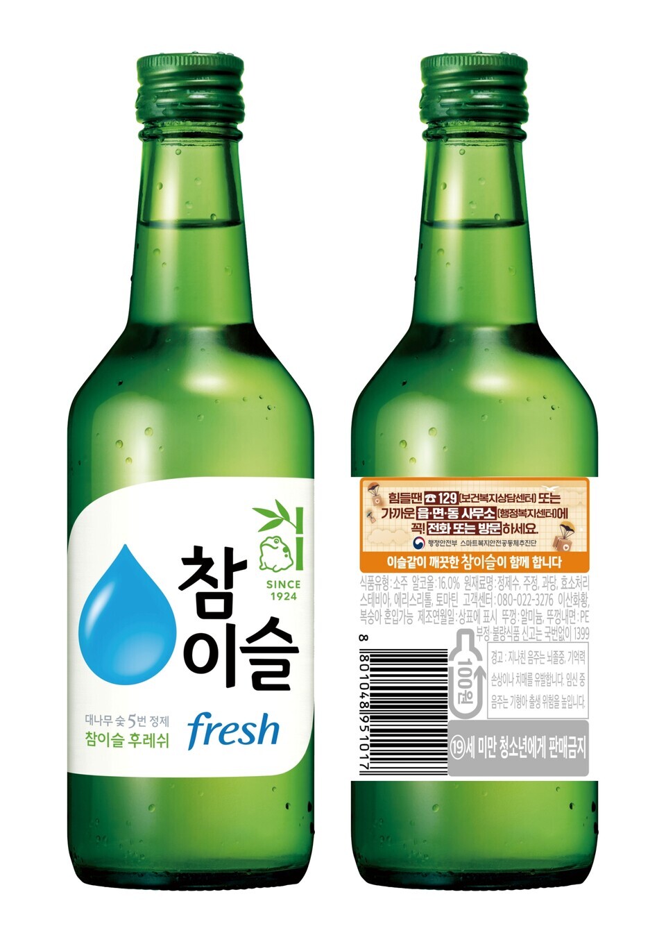 참이슬 보조라벨 제품 이미지 / 사진제공=하이트진로