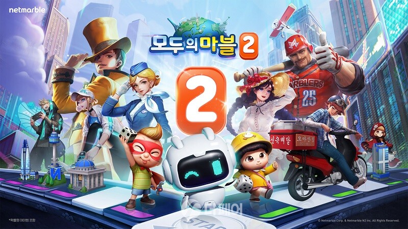 넷마블 캐주얼 보드게임 ‘모두의 마블 2’ 홍보 이미지 / 사진제공=넷마블