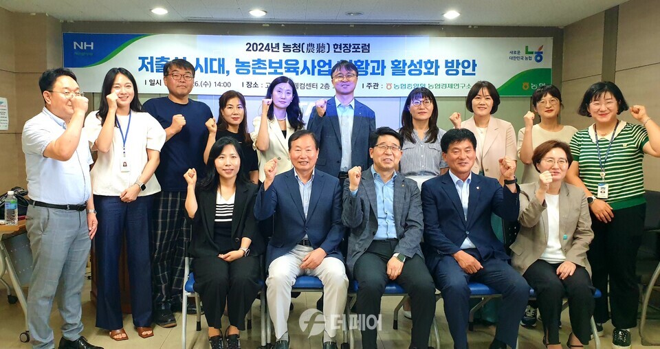 26일 전북완주 고산농협에서 개최된 '농청 현장포럼' 참석자들이 단체사진을 촬영하고 있다. / 사진제공=농협중앙회