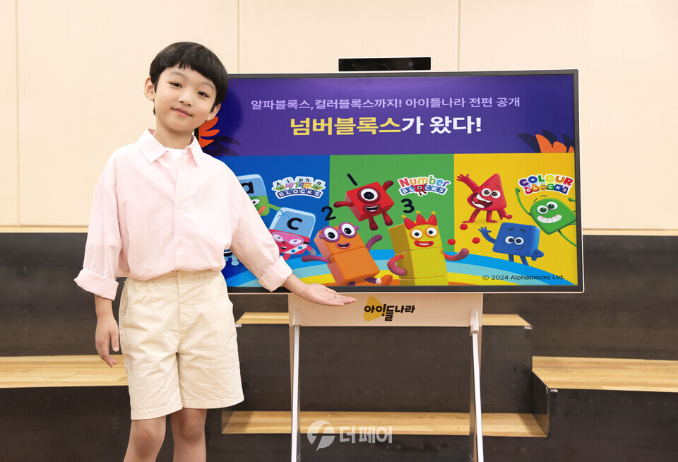 LG유플러스의 키즈 전용 플랫폼인 ‘아이들나라’가 전세계 60개국에서 인기를 끌고 있는 아동 교육용 애니메이션 ‘블록스’ 시리즈 전편을 선보인다. 사진은 LG유플러스 아동 모델이 블록스 시리즈를 소개하는 모습. / 사진제공=LG유플러스