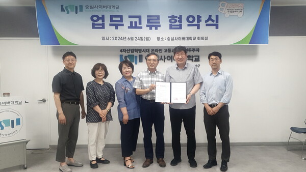 숭실사이버대와 국경없는바리스타의 업무협약식. 사진=숭실사이버대학교 제공