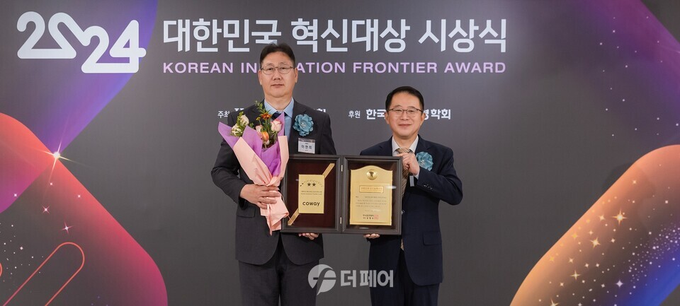 2024 대한민국 혁신대상 시상식에서 (왼쪽부터)이현희 코웨이 비렉스개발실장과 강명수 한국표준협회장이 기념촬영을 하고 있다. / 사진제공=코웨이