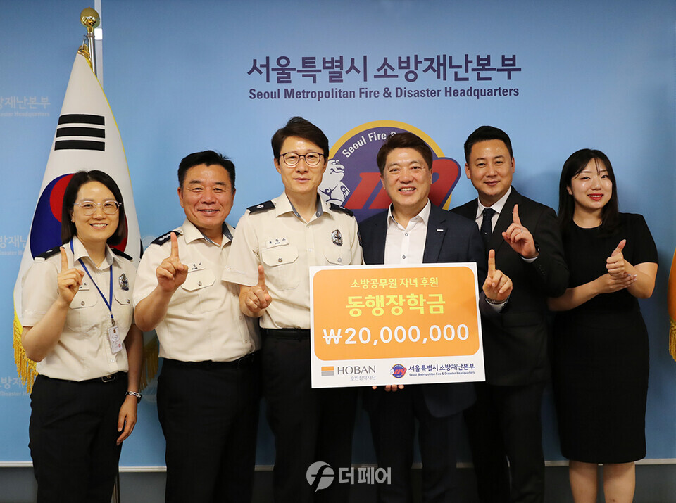 호반장학재단, 서울소방재난본부에 장학금 전달 기념 단체 사진 (사진 왼쪽 세 번째부터 윤득수 서울소방재난본부 안전지원과장, 김세준 호반그룹 동반성장실장) / 사진제공=호반장학재단