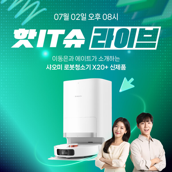 샤오미, 네이버 핫IT슈 라이브 진행/사진제공=샤오미