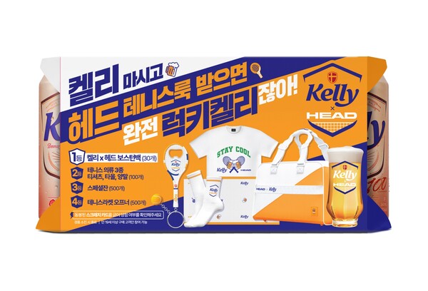 사진=켈리 X 헤드 경품팩 , 하이트진로 제공