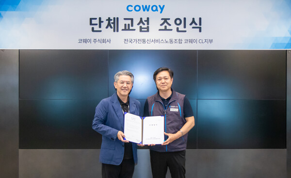 2024 CL지부와 임단협 조인식 기념 촬영 / 사진=코웨이 제공