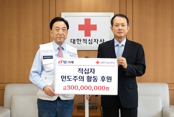 대한적십자사에 인도주의 활동 후원 성금 3억원 전달 / 사진=빙그레