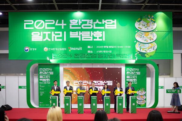240705_[이미지] 2024 환경산업 일자리 박람회 개막식의 모습. 왼쪽 다섯 번째가 인크루트 서미영 대표. 사진=인쿠르트
