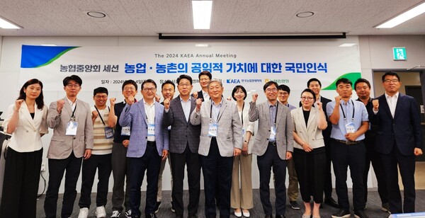 한국농업경제학회 2024 연례학술대회 / 사진=농협