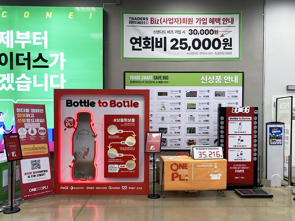 트레이더스 수원화서점 부스 사진. 사진=이마트