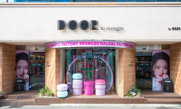 GS25X하나은행이 달달하나 캠페인으로 선보이는 팝업스토어 도어투성수 전면 이미지 / 사진=GS25