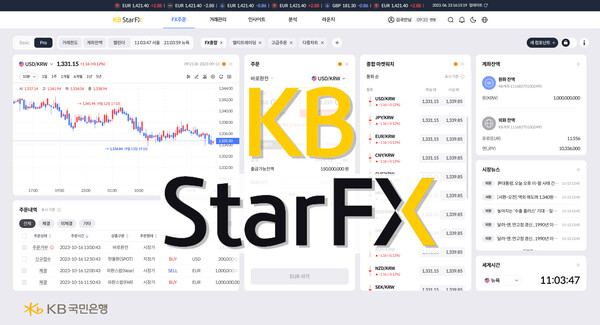 KB국민은행이 차세대 외환매매 플랫폼 KB Star FX를 리뉴얼한다. / 사진=KB국민은행