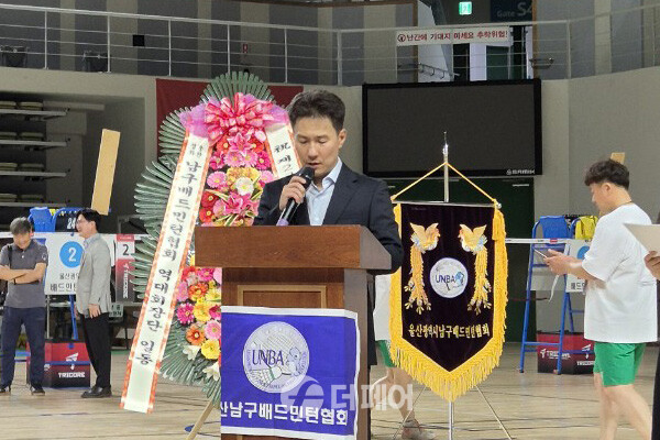 사진 2024 울산 남구청장배 생활체육 배드민턴대회 개회식