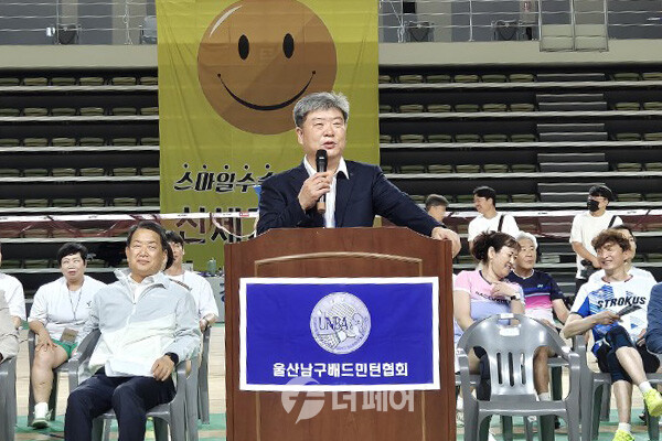사진 2024 울산 남구청장배 생활체육 배드민턴대회 개회식