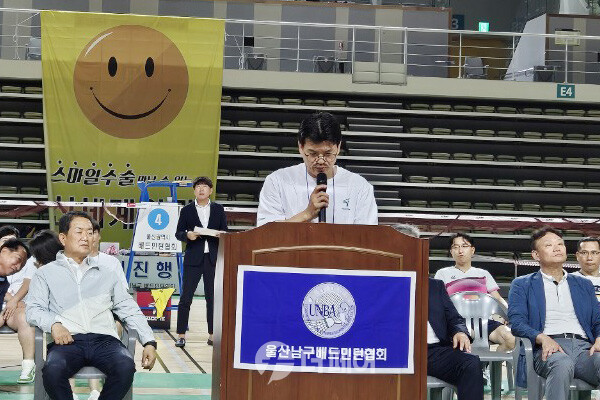사진 2024 울산 남구청장배 생활체육 배드민턴대회 개회식