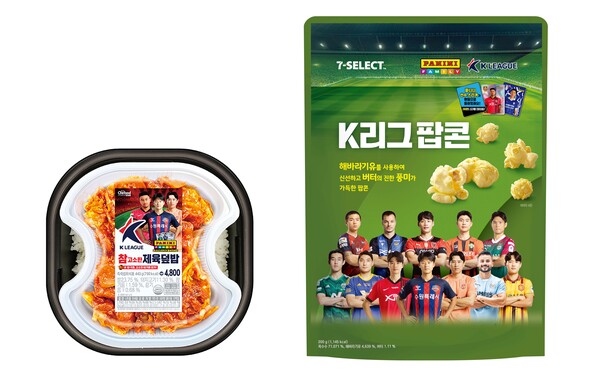 세븐일레븐, K리그 도시락, 팝콘 누끼컷 / 사진=세븐일레븐