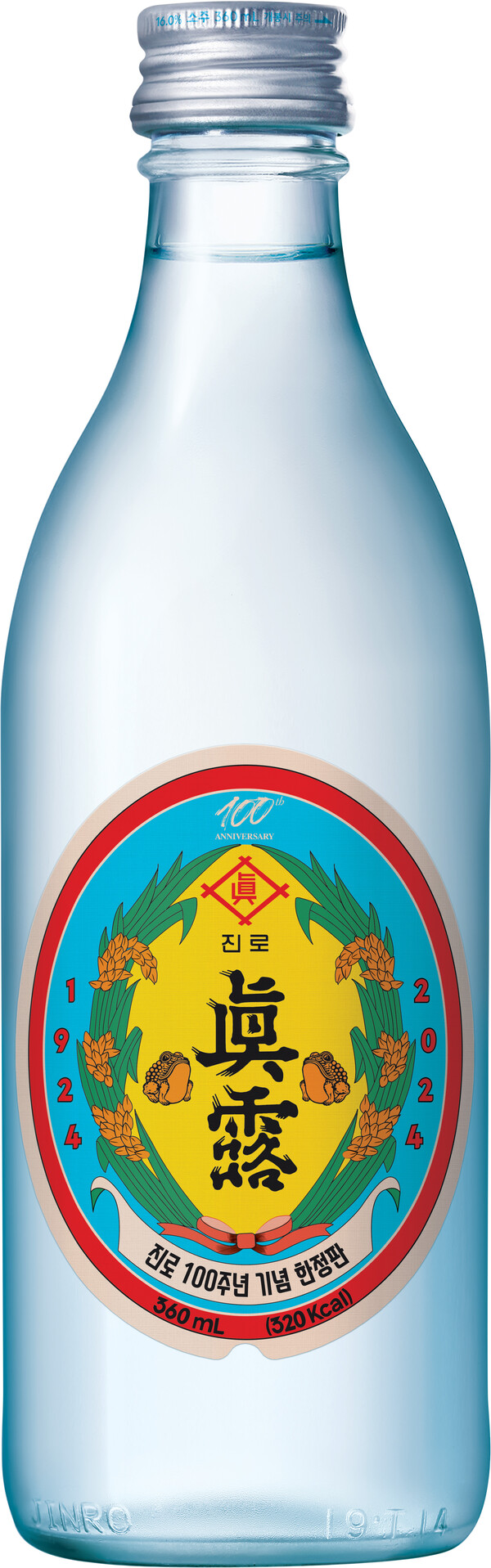 진로 오리진 제품 / 사진=하이트진로