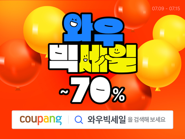 쿠팡, 와우회원 전용 상반기 결산 대규모 할인전 ‘와우 빅세일’ 진행…최대 70% 할인 / 사진=쿠팡