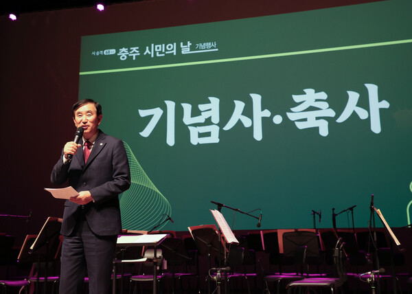 충주시 조길형 시장 이 '충주시민의 날 기념행사'에서 시민 중심의 정책을 펼치겠다고 밝혔다. 사진=충주시