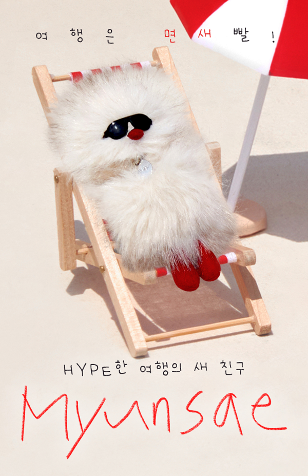 코지모지, '현대백화점면세점'과 협업/사진제공=코지모지