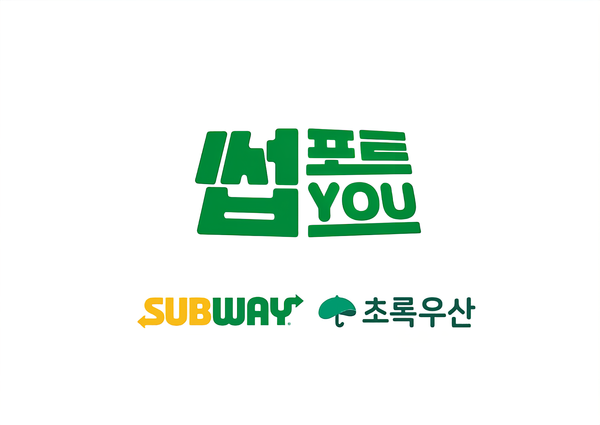 .썹포트 유 사회 공헌 캠페인 이벤트 로고.