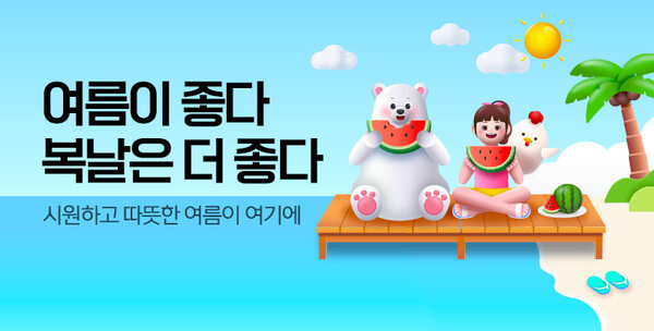여름이 좋다 복날은 더 좋다_ 기획전 / 사진=티몬