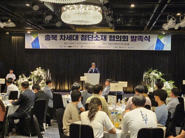 충북 차세대 첨단소재 협의회 발족식. 사진=충주시