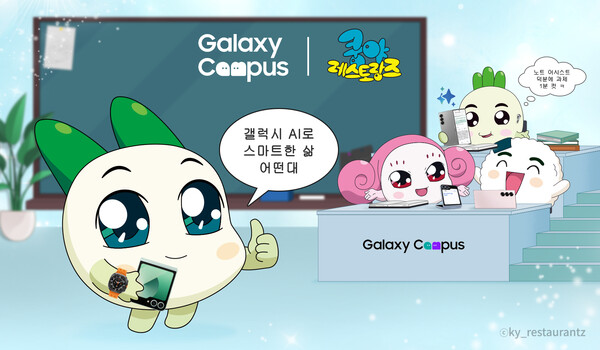 넷마블 엠엔비가 삼성전자 공식 교육할인몰 갤럭시 캠퍼스와 콜라보 캠페인을 펼치고 있다. / 사진=넷마블