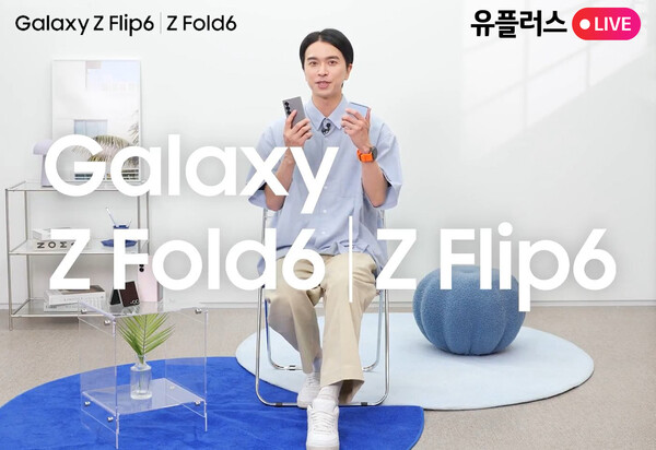 LG유플러스가 12일부터 18일까지 삼성전자 플래그십 스마트폰인 갤럭시 Z 폴드6와 Z 플립6의 사전예약을 실시한다. / 사진=LG유플러스