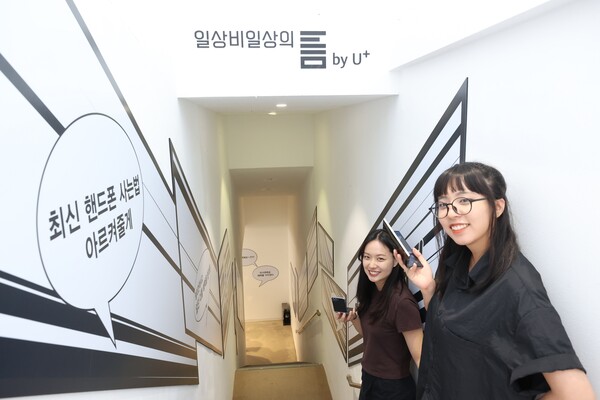 ‘일상비일상의틈byU+’, 갤럭시 Z 폴더6  Z 플립6 팝업 전시.