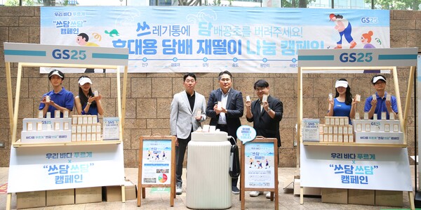 GS타워에서 7월 11일 진행한  우리 바다 푸르게X쓰담쓰담 캠페인 행사장에서  이기철 가공MD부문장, 김천주 편의점 지원부분장, 이정표 O4O부문장(가운데 왼쪽부터)이 기념사진을 찍고 있다.