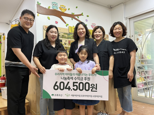색동어린이집 탁양선 원장, 도토리어린이집 조윤정 원장, 수정어린이집 정진이 원장과 색동어린이집 원아들이 후원금 전달식을 진행하고 있다/사진제공=초록우산 충남지역본부