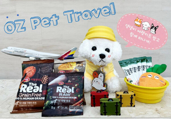 아시아나항공 ‘오즈 펫 트레블’ 프로모션 이미지. 사진=아시아나항공
