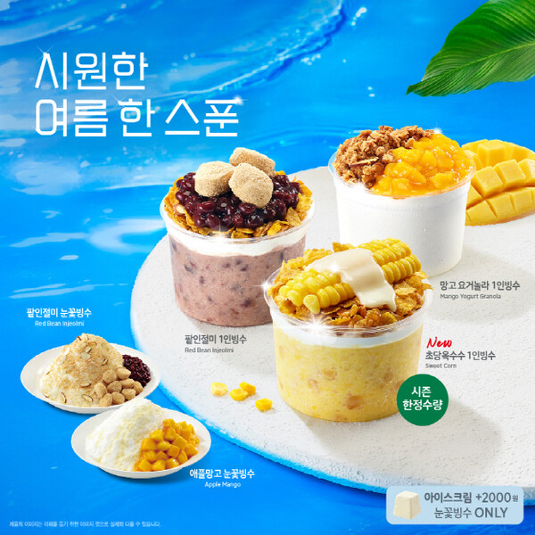 사진=이디야커피